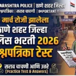 Thane City Police Bharti Mock Test 2026