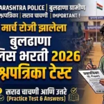15 मार्च रोजी झालेला बुलढाणा पोलिस भरती 2026 प्रश्नपत्रिका टेस्ट