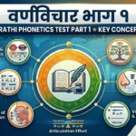 varnnvichar marathi grammar test