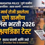 Pune Gramin Police 2026 Question Paper Mock Test | Free Online Practice Test