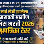 Amaravati Gramin Police 2026 Question Paper Mock Test