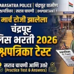 chandrapur police Free Online Mock Test