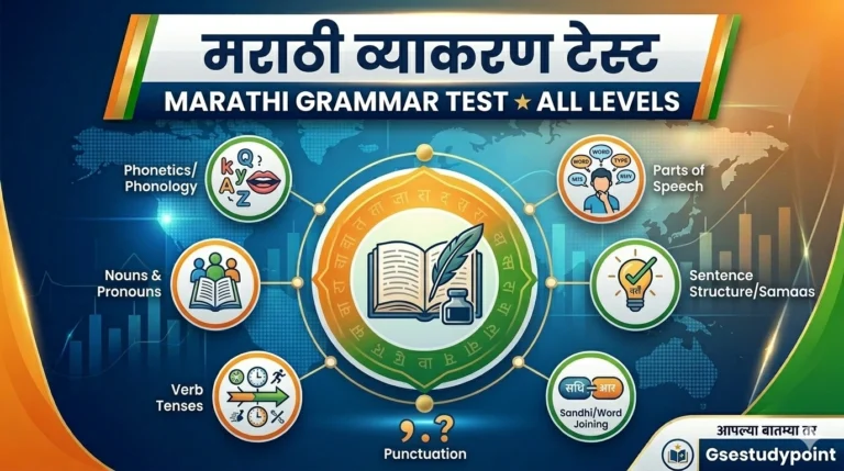 Marathi Grammer Test