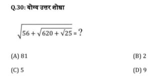 १५ मार्च २०२६ रोजी रायगड जिल्हा झालेला पेपर