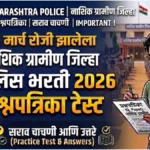 Nashik Rural Police Bharti Mock Test 2026