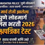 pune lohmarg Police Bharti Mock Test 2026