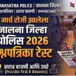 Jalna District Police Bharti Mock Test 2026