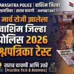 Washim District Police Bharti Mock Test 2026
