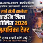 Dharashiv Police Bharti 2026 Question Paper