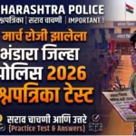 Bhandara Police Bharti 2026 Question Paper