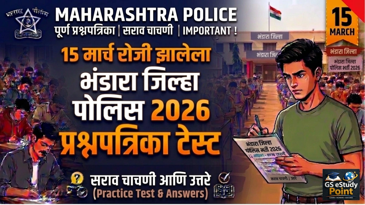 Bhandara Police Bharti 2026 Question Paper
