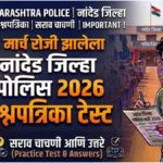 Nanded District Police Bharti Mock Test 2026