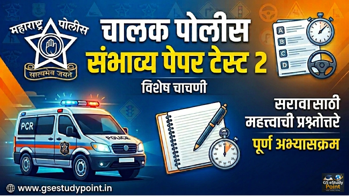 Police Driver Mock Exam Practice Test 2