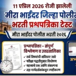 Mira Bhayandar Police Bharti Mock Test 2026