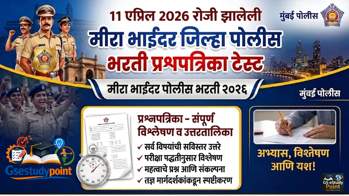 Mira Bhayandar Police Bharti Mock Test 2026