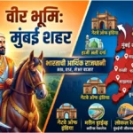 Mumbai City District GK