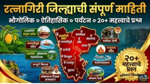 Ratnagiri District GK