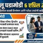 Daily Current Affairs In Marathi 6 April 2026