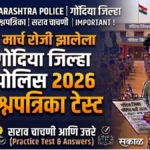 Gondiya Jilha Police Bharti Mock Test 2026