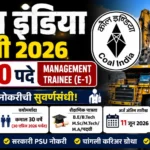 Coal India Bharti 2026 Management Trainee recruitment banner showing 660 posts, salary details, eligibility and online application information in Marathi