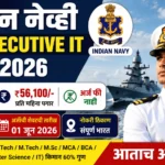 इंडियन नेव्ही SSC Executive IT भरती 2026 थंबनेल – 15 पदे, ₹56,100 पगार, अर्ज सुरू 16 मे 2026