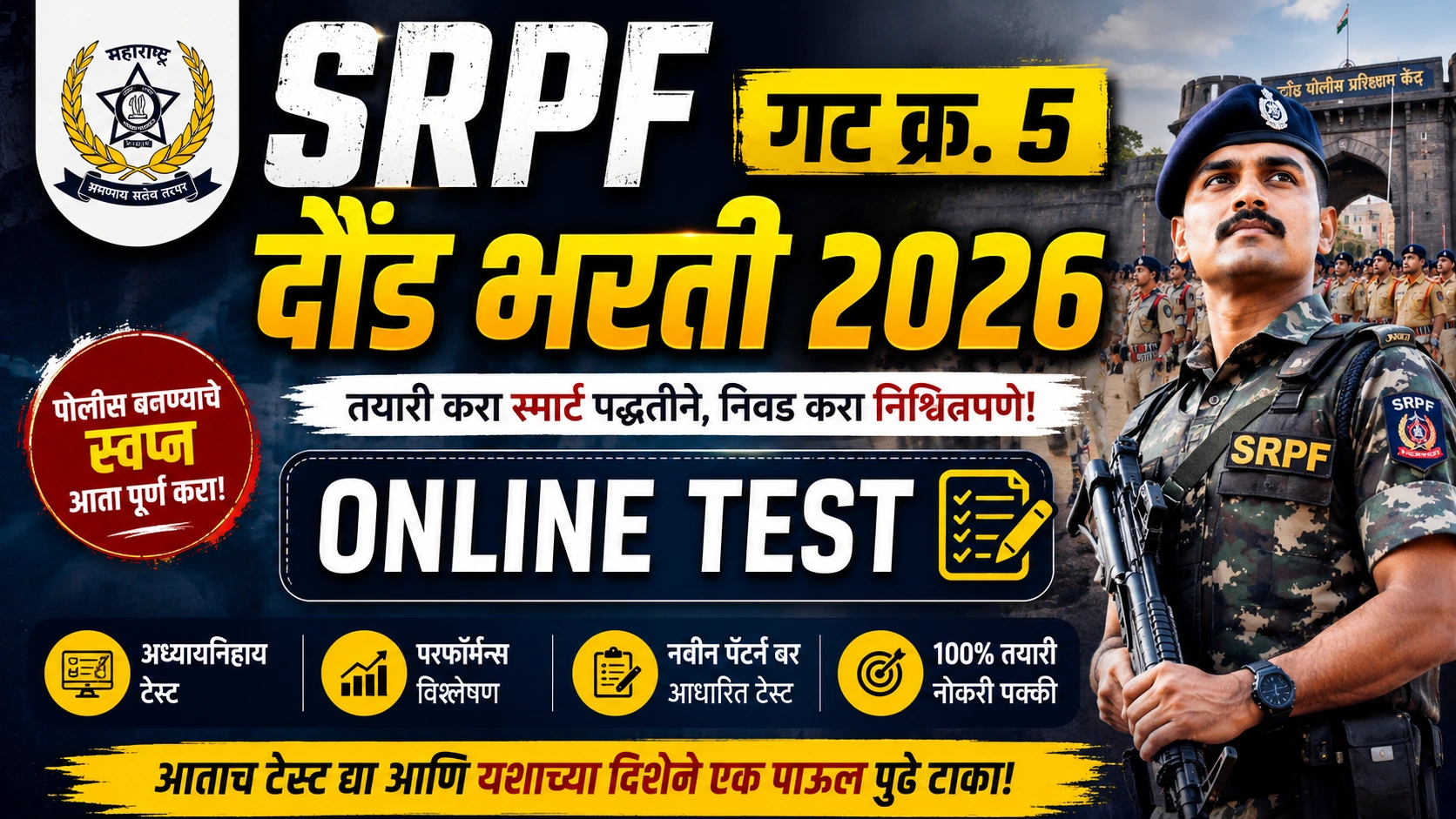 SRPF Group 5 Daund Police Bharti 2026 Practice Test and Mock Exam